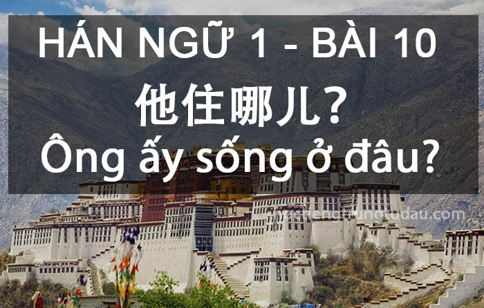 他住哪儿 – Ông ấy sống ở đâu