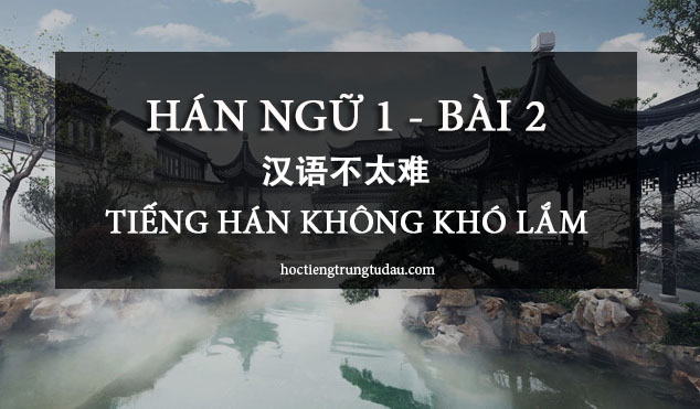 tiếng hán không khó lắm bài 2 hán ngữ 1