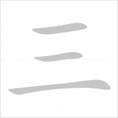 cách viết chữ hoa trên trước dưới sau