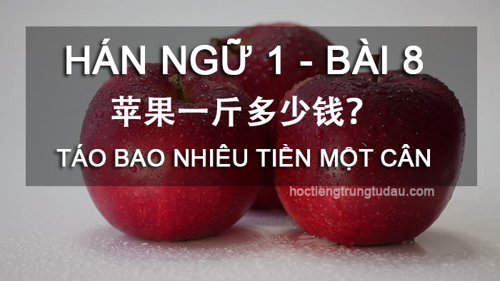 苹果一斤多少钱 – Táo bao nhiêu tiền một cân