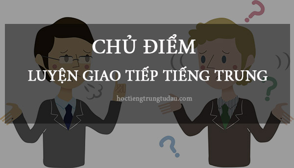 tự học tiếng trung giao tiếp miễn phí