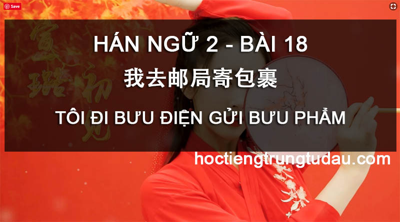 bài 18 tôi đi bưu điện gửi bưu phẩm