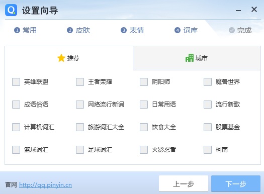 Kho từ vựng trong bộ gõ tiếng trung qq pinyin