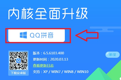 download phần mềm gõ tiếng trung qqpinyin