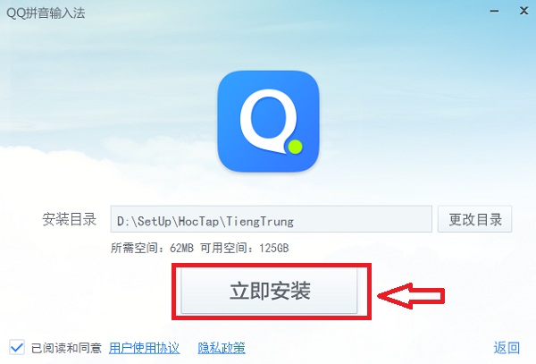 cài đặt qqpinyin