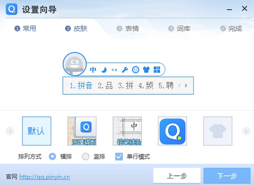 cài đặt cơ bản phần 2 qqpinyin