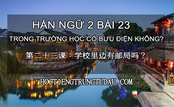 hán ngữ 2 bài 23