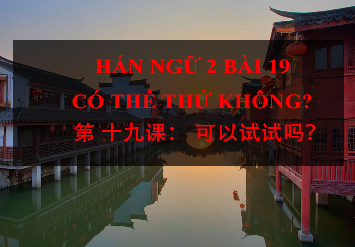 hán ngữ 2 bài 19