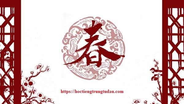 Từ vựng tiếng Trung về Tết - HocTiengTrungTuDau.Com