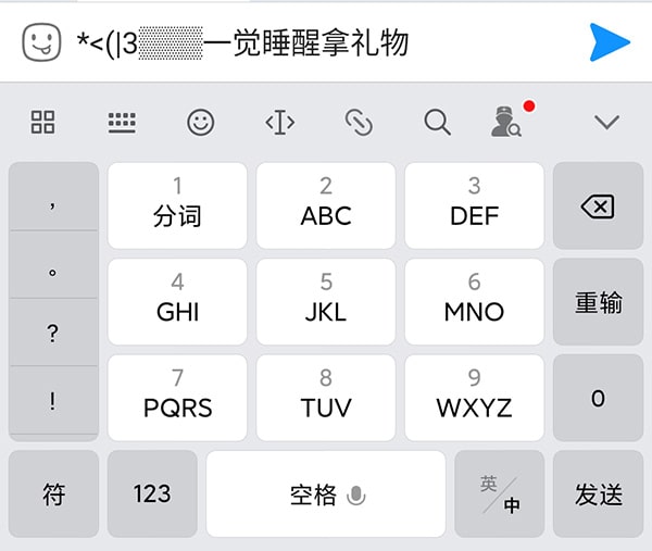 bàn phím sogou chín nút