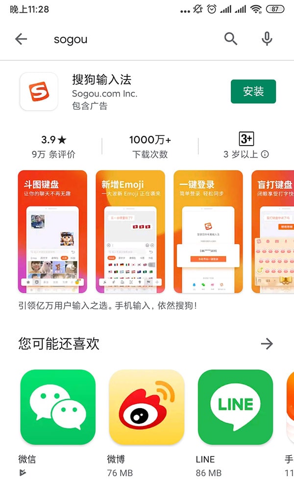 tìm kiếm sogou trên chplay