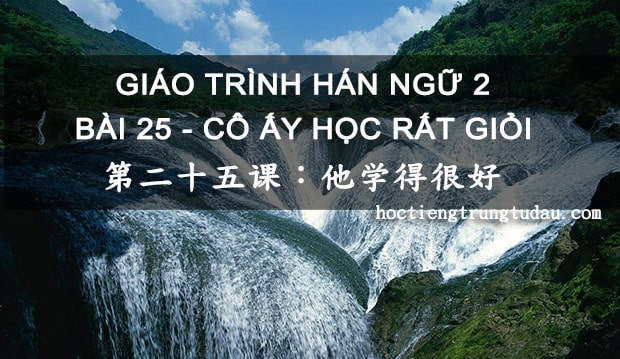 giáo trình hán ngữ 2 bài 25