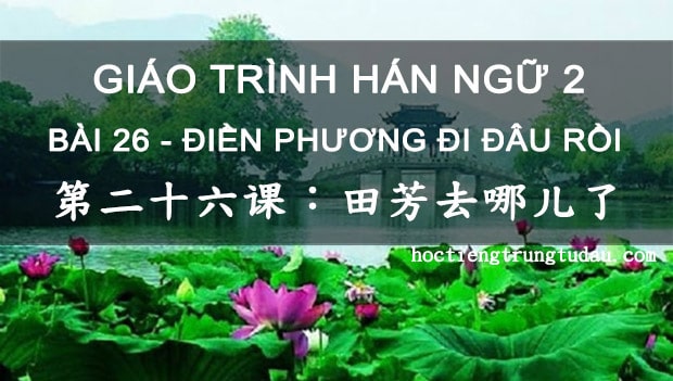 giáo trình hán ngữ 2 bài 26