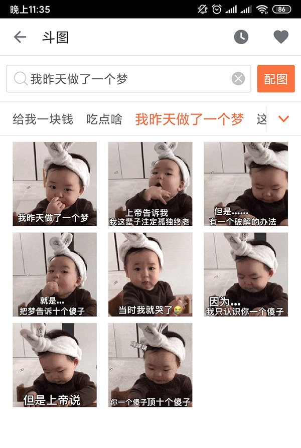 hình ngộ nghĩnh tải phần mềm sogou