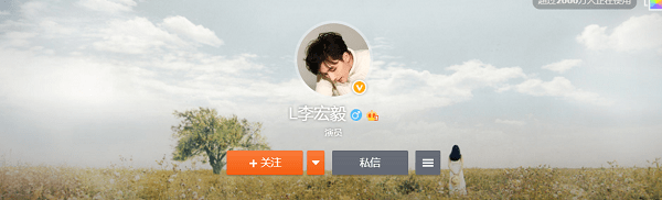 Weibo lý hoành nghị