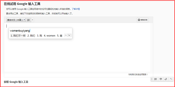 viet tieng trung bang google