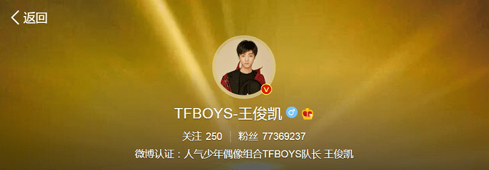 Weibo vương tuấn khải tfboys