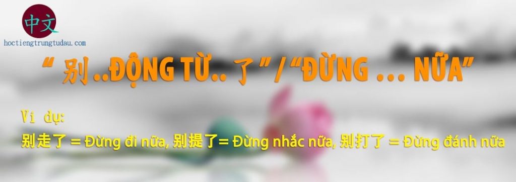 Cấu trúc câu tiếng trung