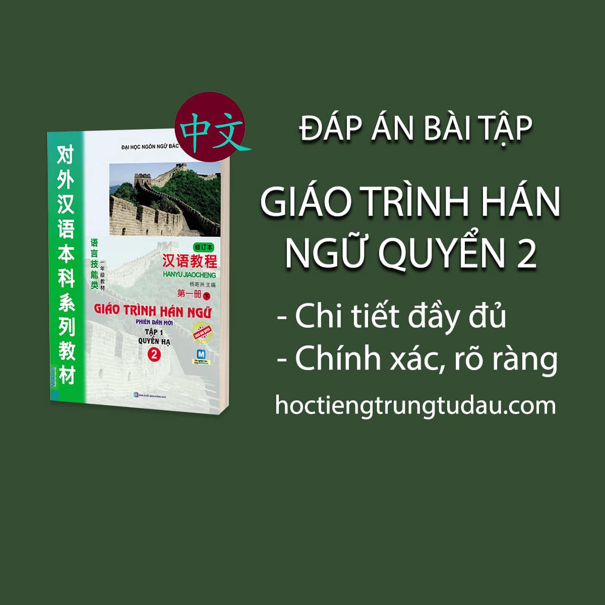 Giải Bai Tập Giao Trinh Han Ngữ Quyển 2 đầy đủ Học Tiếng Trung Từ đầu