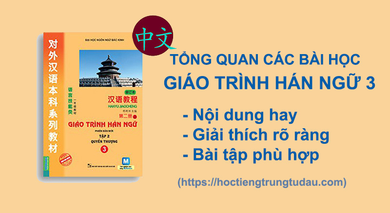 các bài học kinh nghiệm nhập giáo trình hán ngữ quyển 3