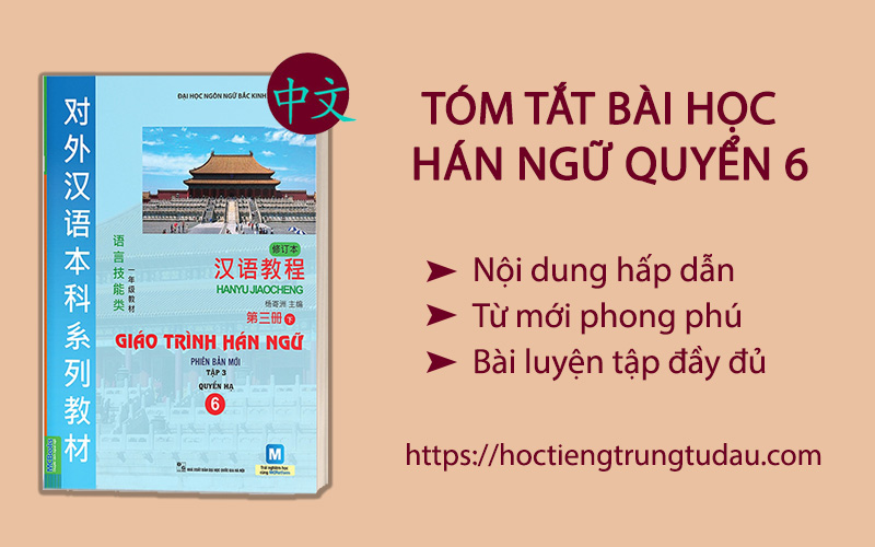 bài học giáo trình hán 6