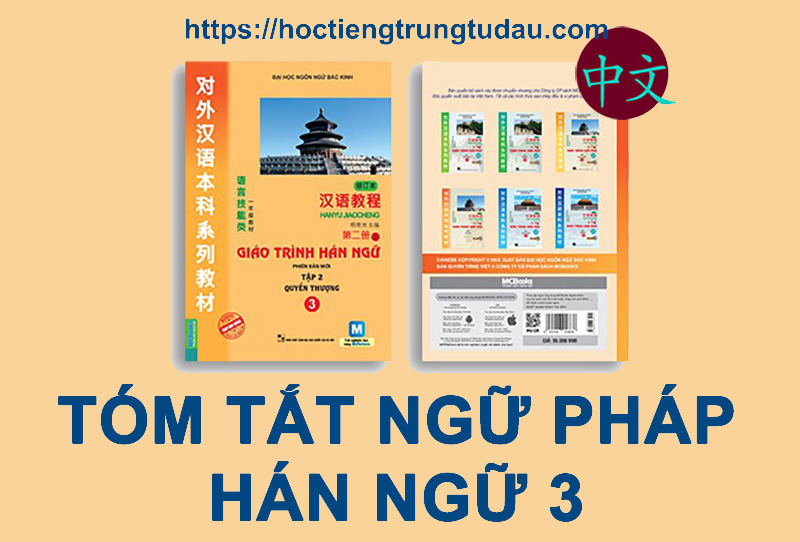 tóm tắt ngữ pháp hán ngữ tập luyện 3